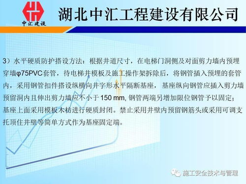 安全文明施工标准化管理实施手册——安全技术防范工程专篇
